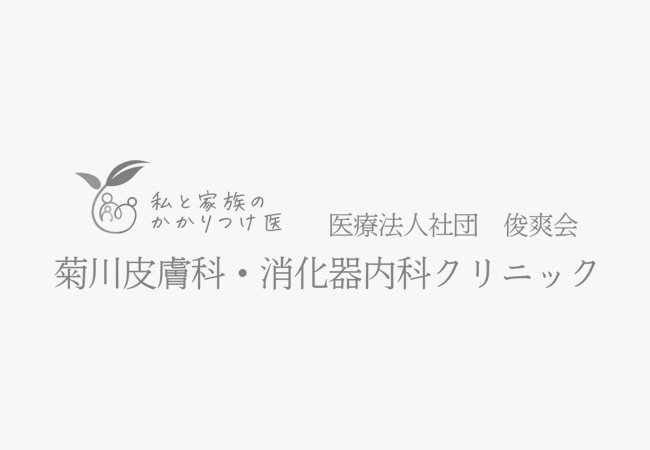 【診断書、傷病手当申請書に関してのご案内】