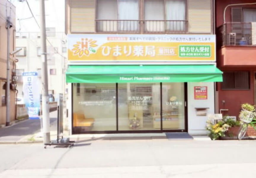 ひまり薬局菊川店。ここが一番近い薬局になります。薬の宅配も行っているようです。