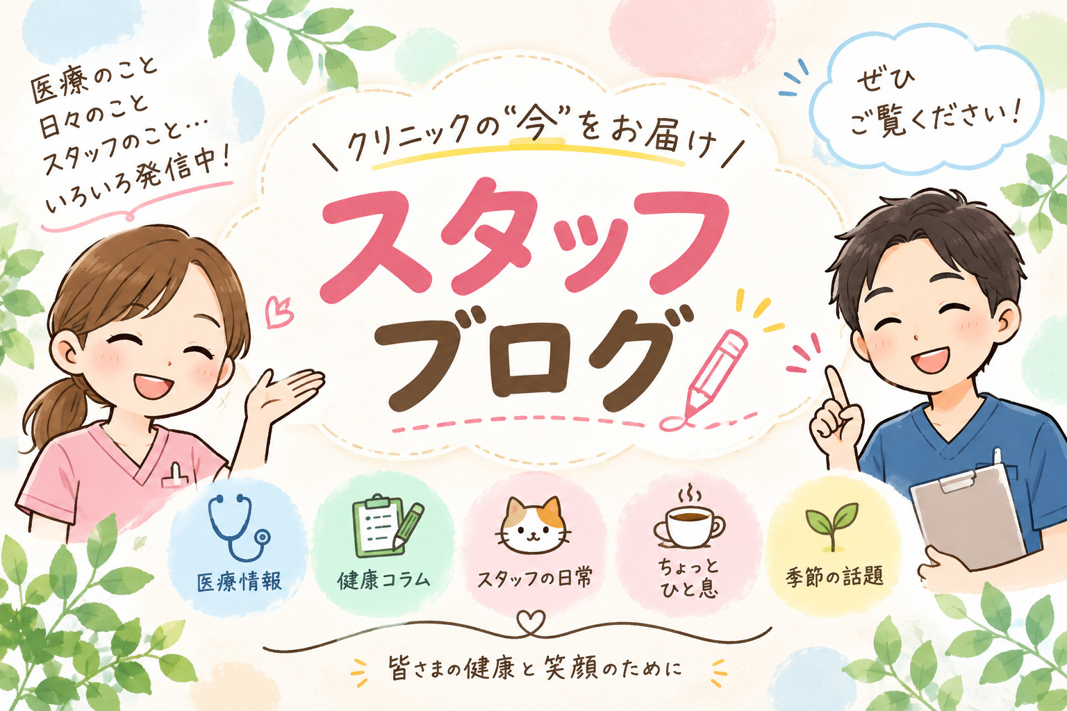 ♦♦♦スタッフブログ♦♦♦